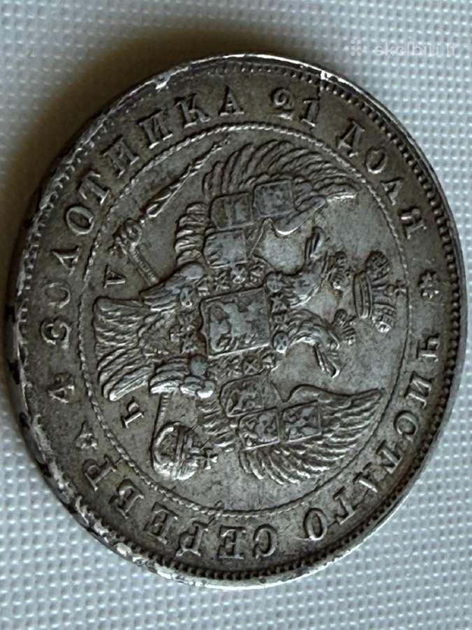 Rublis 1842 - nuotraukos Nr. 3