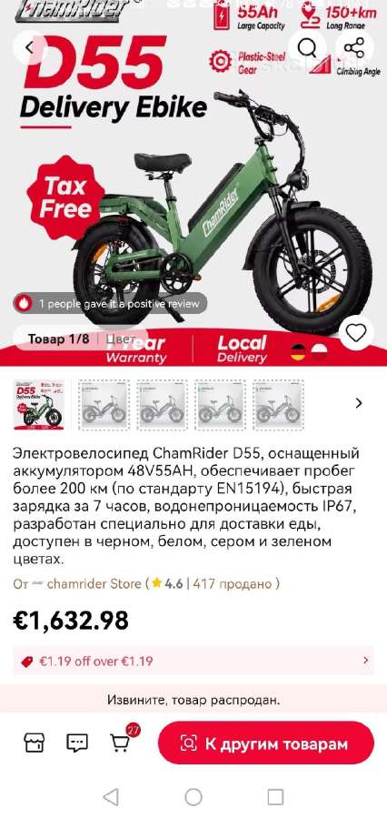 Chamrider D55 elektrinis dviratis - nuotraukos Nr. 2