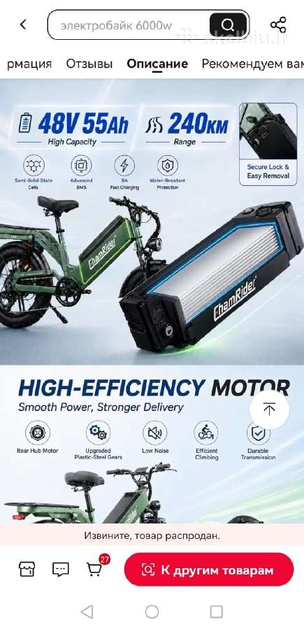 Chamrider D55 elektrinis dviratis - nuotraukos Nr. 3