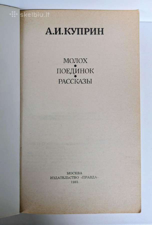 Moloch. Pojedinok. Rasskazy - nuotraukos Nr. 5