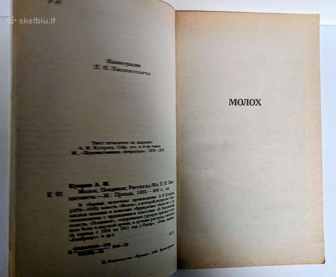 Moloch. Pojedinok. Rasskazy - nuotraukos Nr. 6