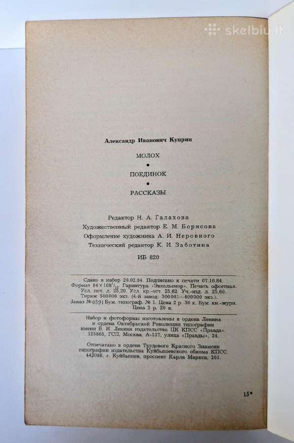 Moloch. Pojedinok. Rasskazy - nuotraukos Nr. 10