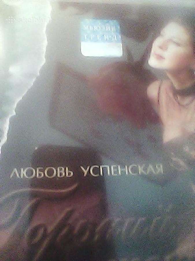 Rusiškos muzikos CD įrašai. - nuotraukos Nr. 6