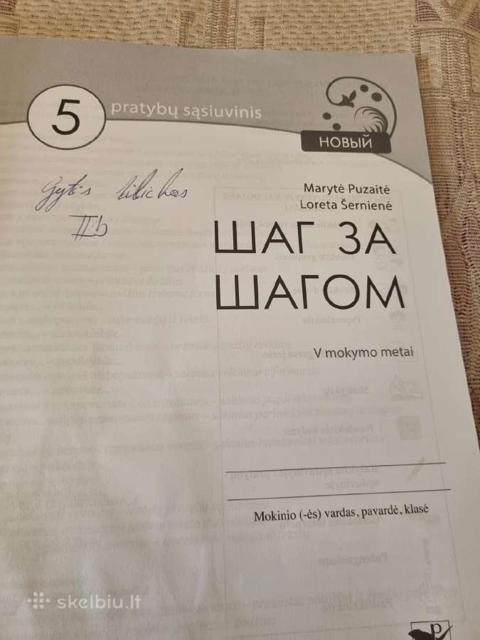 Rusų kalba : Шаг за Шагом 5 pratybų sąsiuvinis - nuotraukos Nr. 2