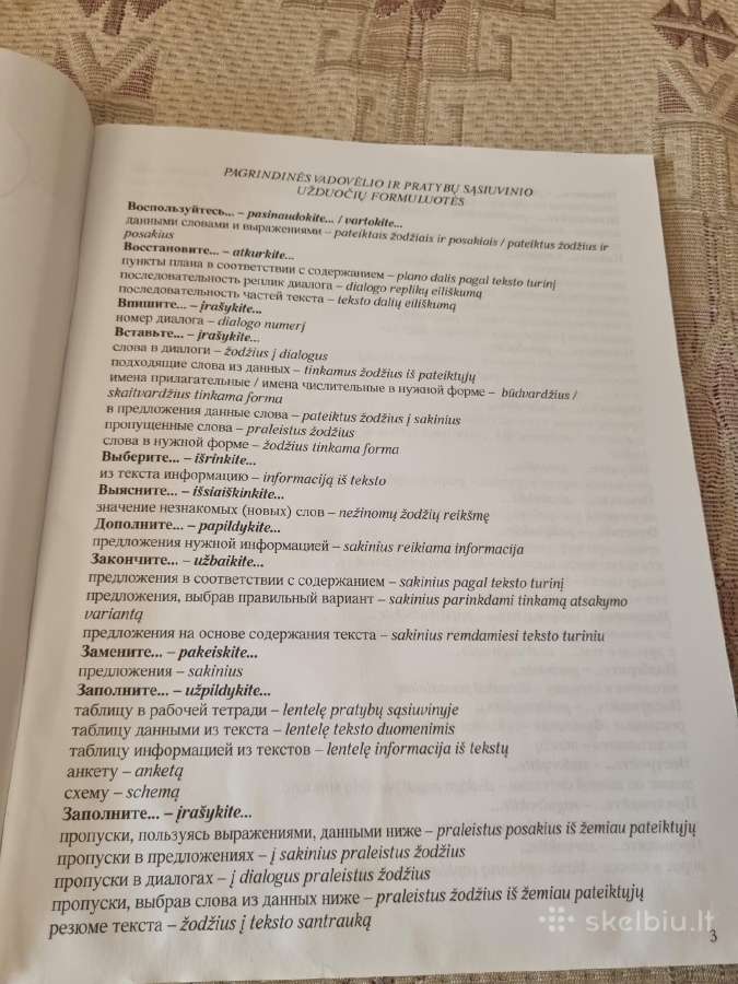Rusų kalba : Шаг за Шагом 5 pratybų sąsiuvinis - nuotraukos Nr. 3
