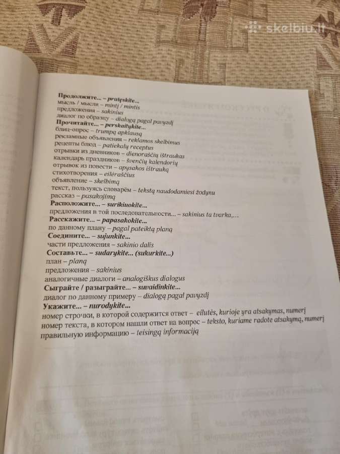 Rusų kalba : Шаг за Шагом 5 pratybų sąsiuvinis - nuotraukos Nr. 5