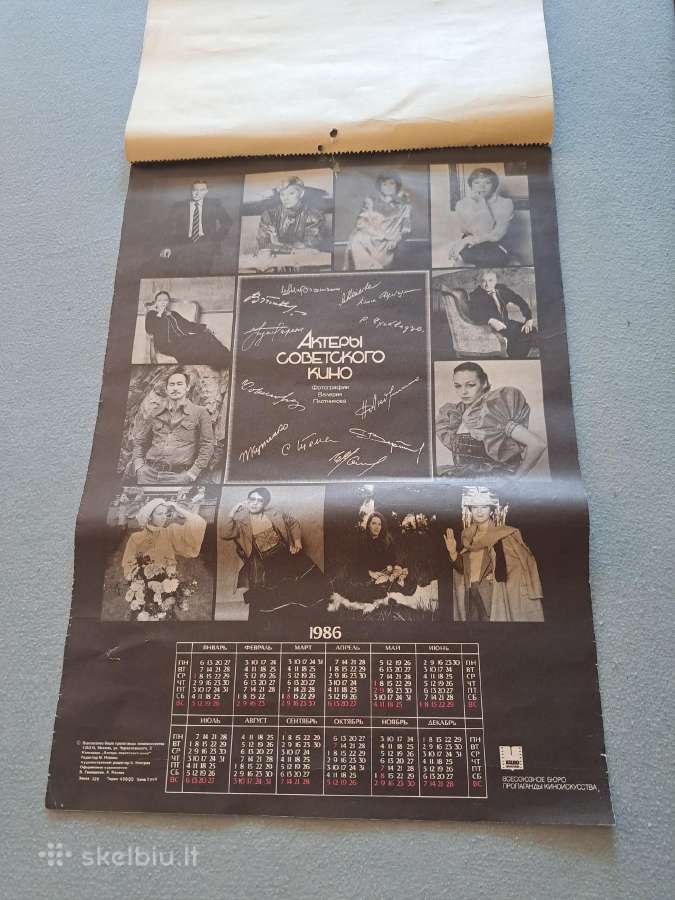 Didelis TSRS kalendorius-plakatai „Kino aktoriai“ - nuotraukos Nr. 6