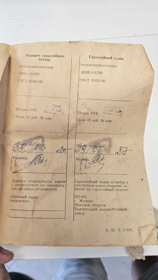 Originali Belaz elektrinė šašlykinė Эшв-1,0/220 - nuotraukos Nr. 7
