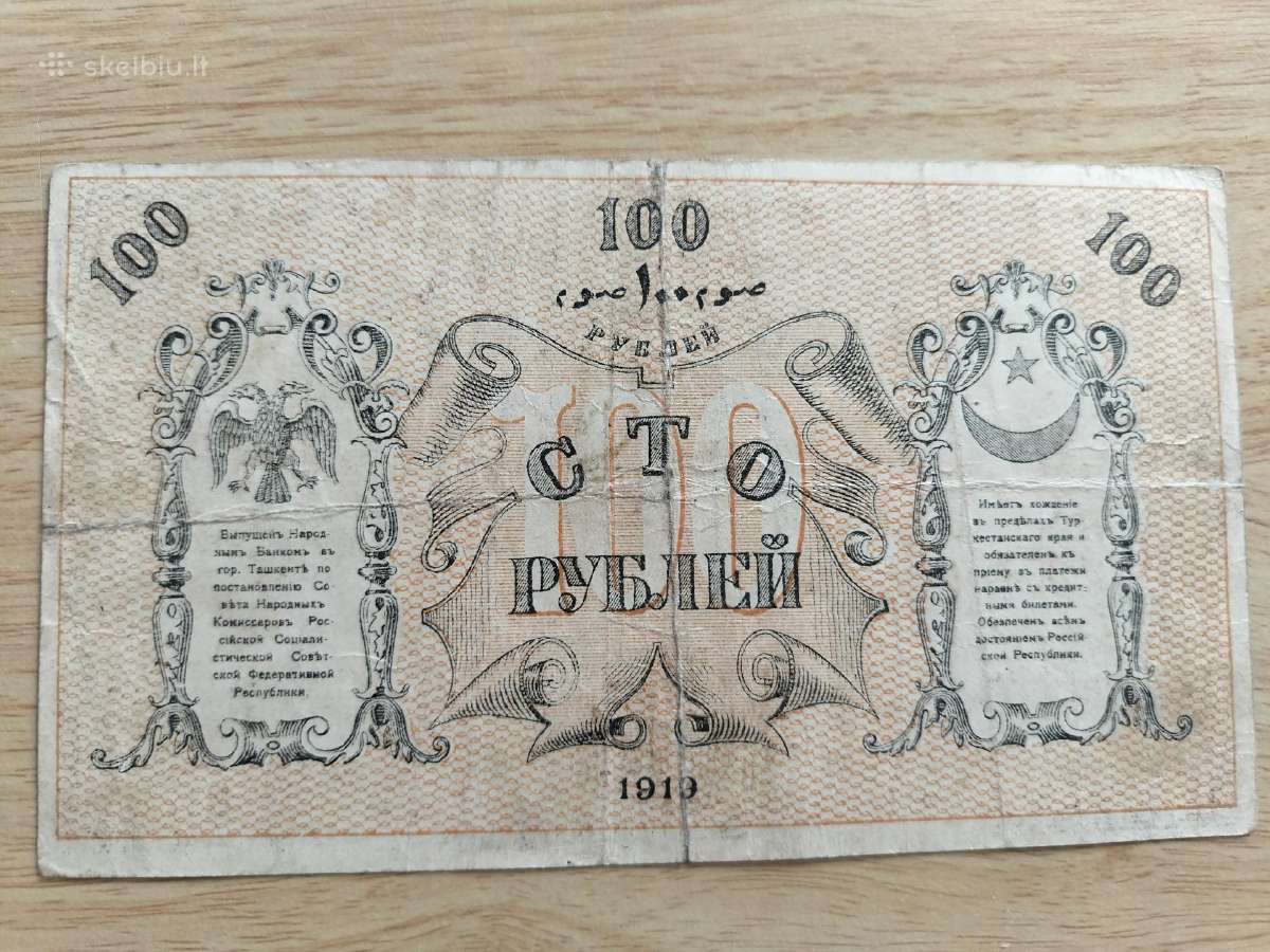 1919 m. Turkestano 100 rublių banknotas - nuotraukos Nr. 7