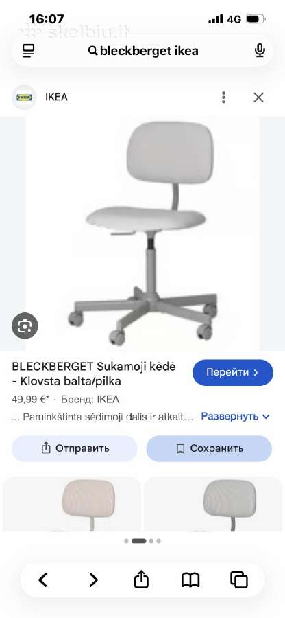 Sukamoji kėdė nauja neišpakuota - nuotraukos Nr. 3
