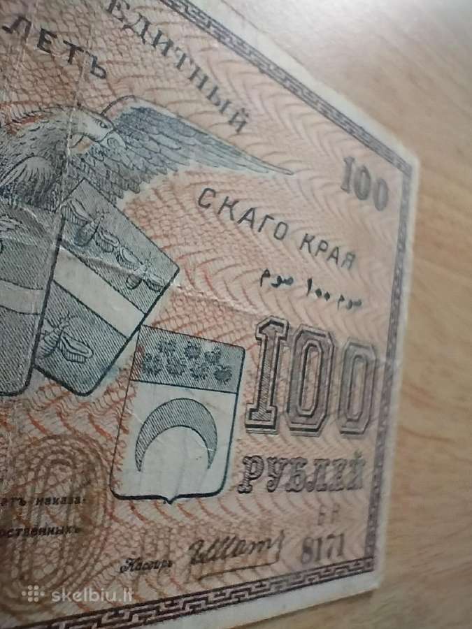 1919 m. Turkestano 100 rublių banknotas - nuotraukos Nr. 6