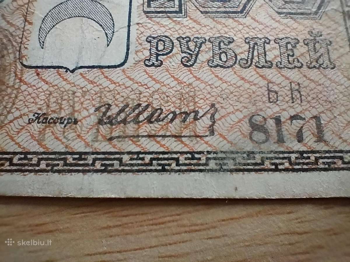 1919 m. Turkestano 100 rublių banknotas - nuotraukos Nr. 3