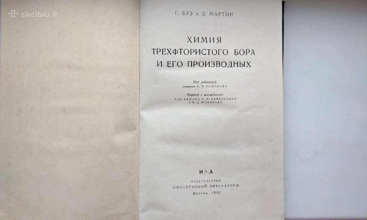 Chemija. 1955 m. Leid. - nuotraukos Nr. 2