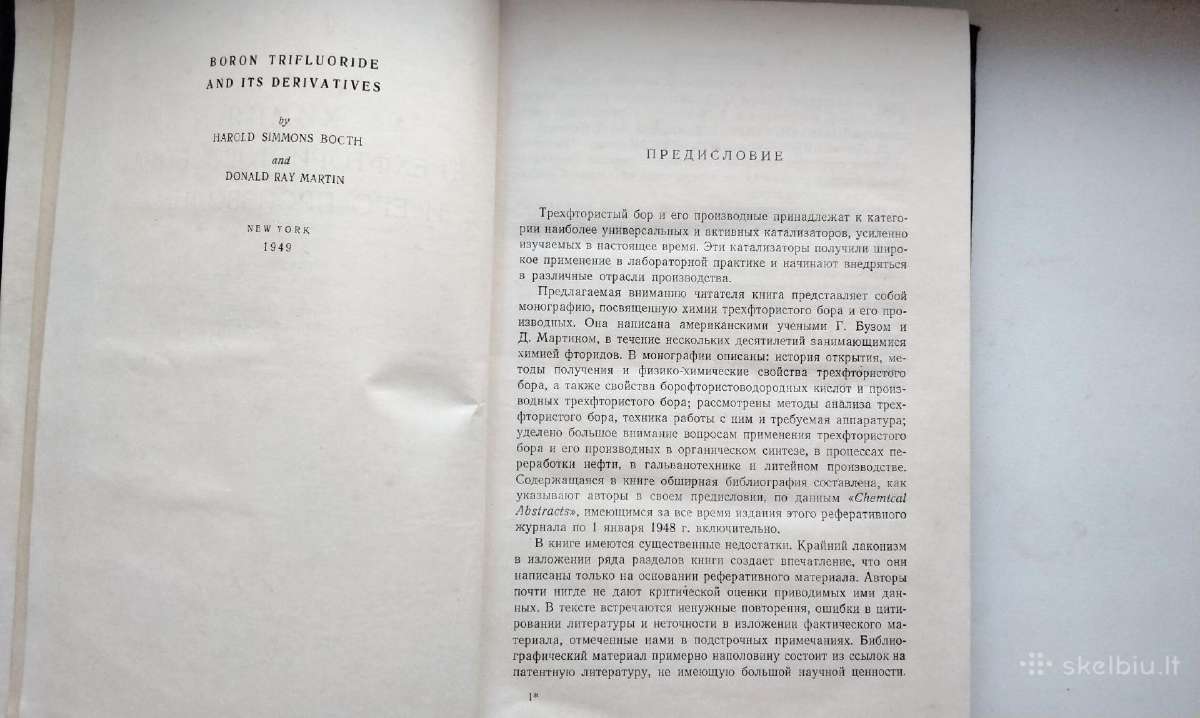 Chemija. 1955 m. Leid. - nuotraukos Nr. 3