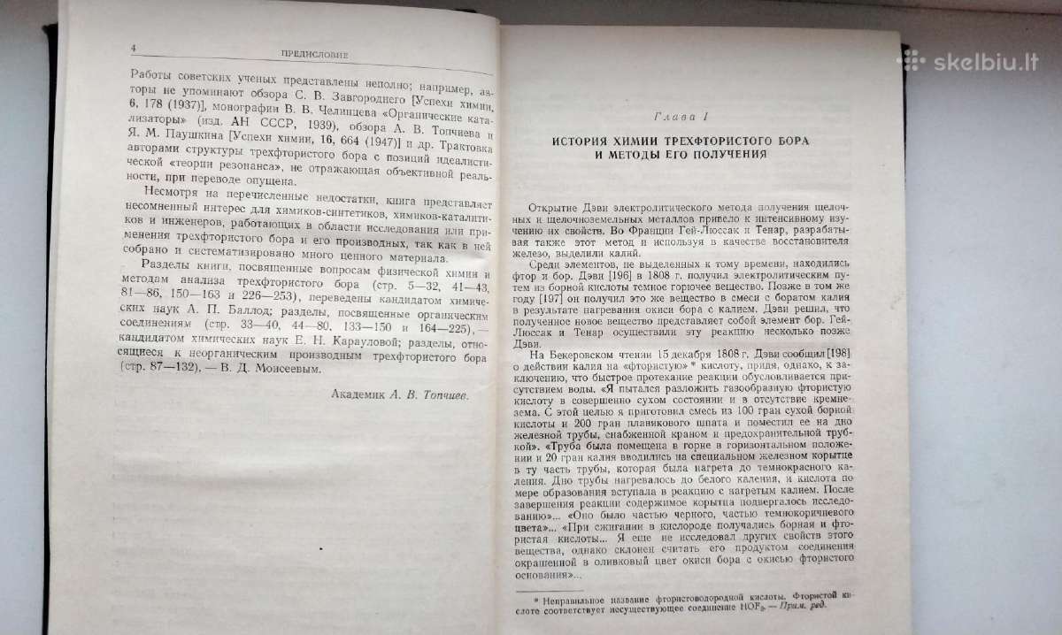 Chemija. 1955 m. Leid. - nuotraukos Nr. 4
