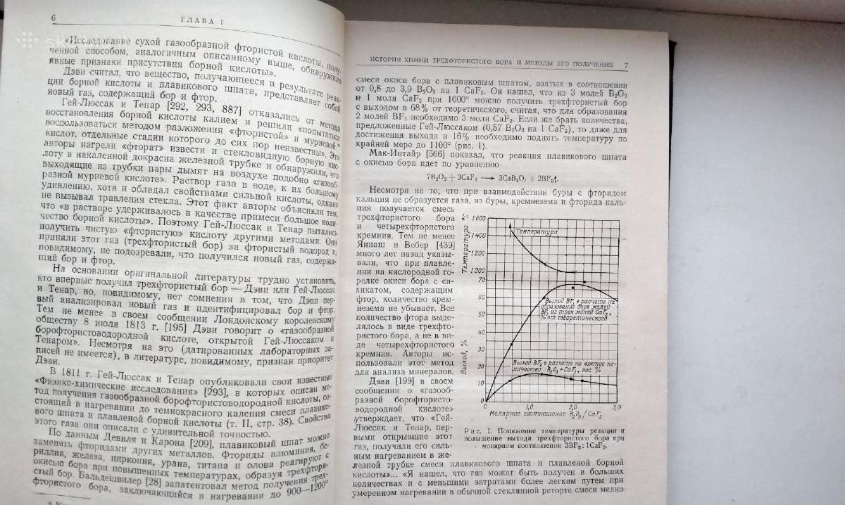 Chemija. 1955 m. Leid. - nuotraukos Nr. 5