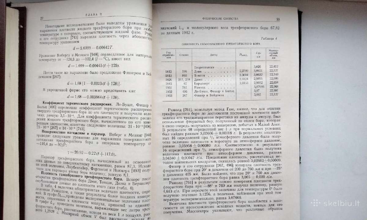 Chemija. 1955 m. Leid. - nuotraukos Nr. 8