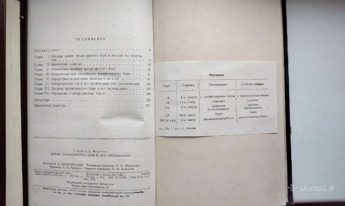 Chemija. 1955 m. Leid. - nuotraukos Nr. 10