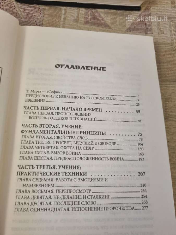 Rusų kalba : Учение Толтеков 3 книги - nuotraukos Nr. 3