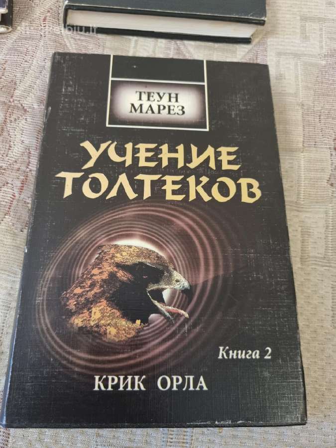 Rusų kalba : Учение Толтеков 3 книги - nuotraukos Nr. 5