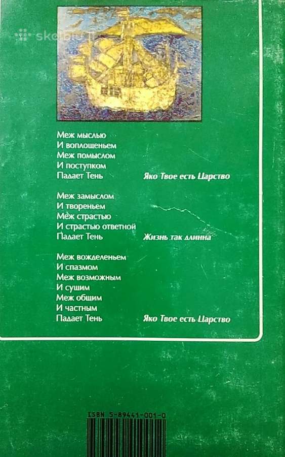 Poezijos tikslas - nuotraukos Nr. 6