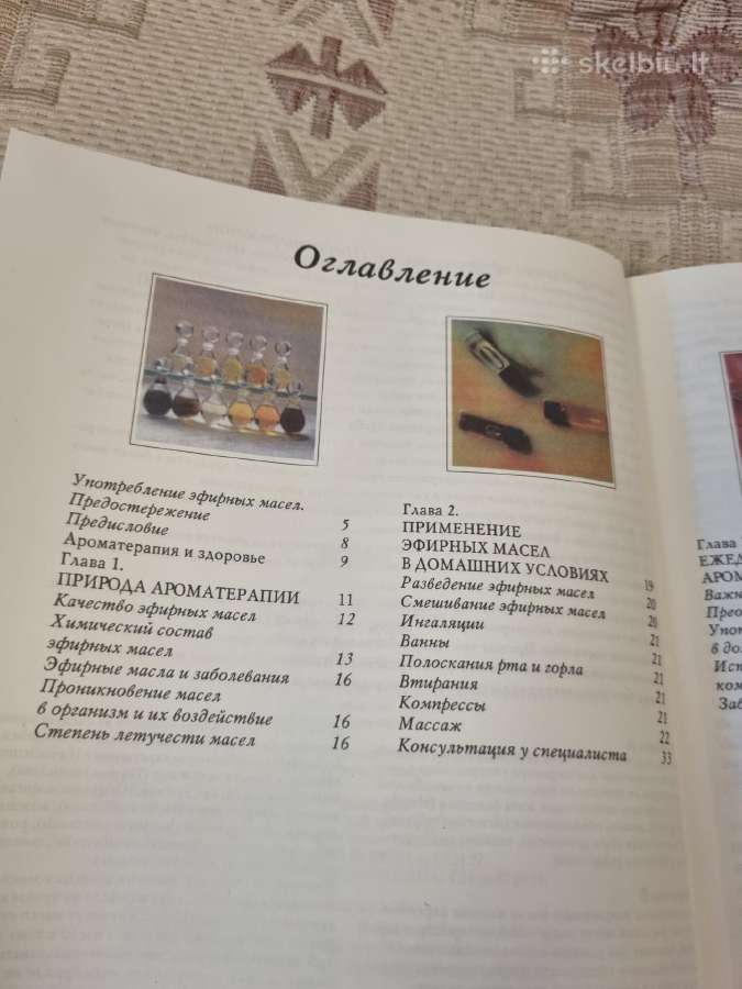 Rusų kalba : Ароматерапия - nuotraukos Nr. 3