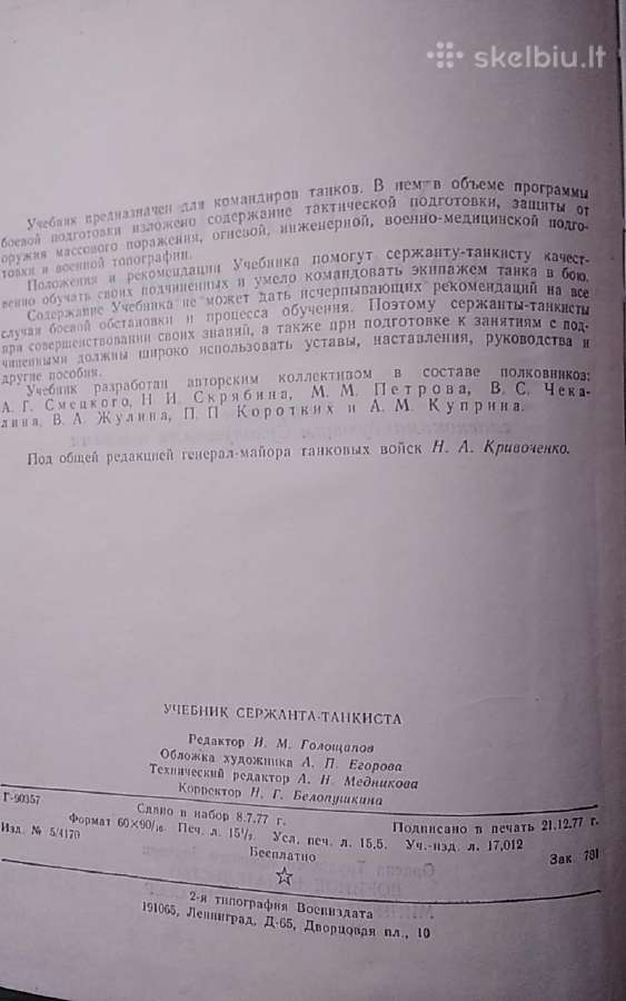 Tanko seržanto vadovas - nuotraukos Nr. 3