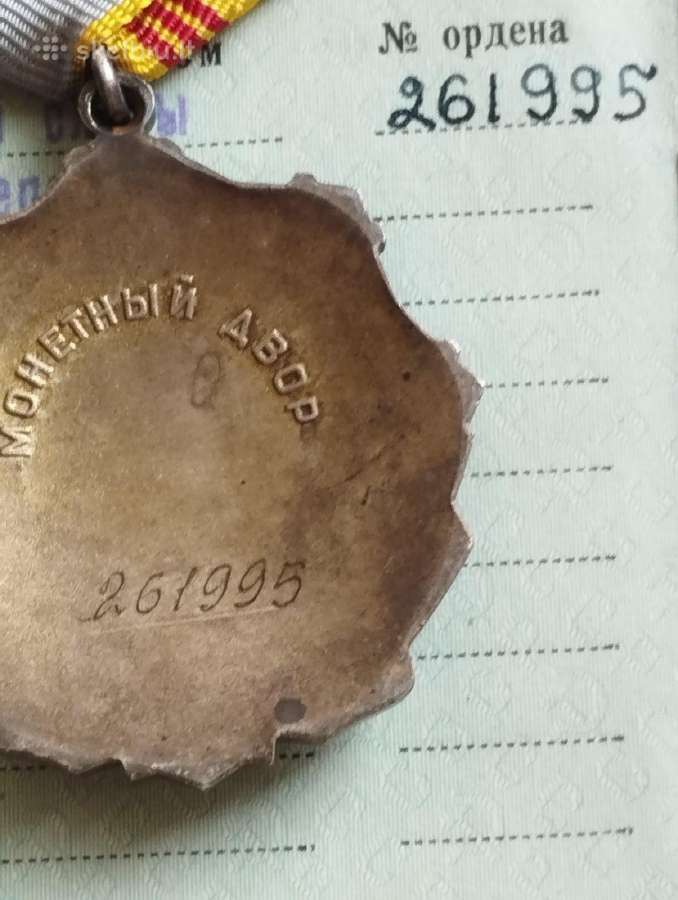 Darbo šlovės 3 laipsnio ordinas - nuotraukos Nr. 20