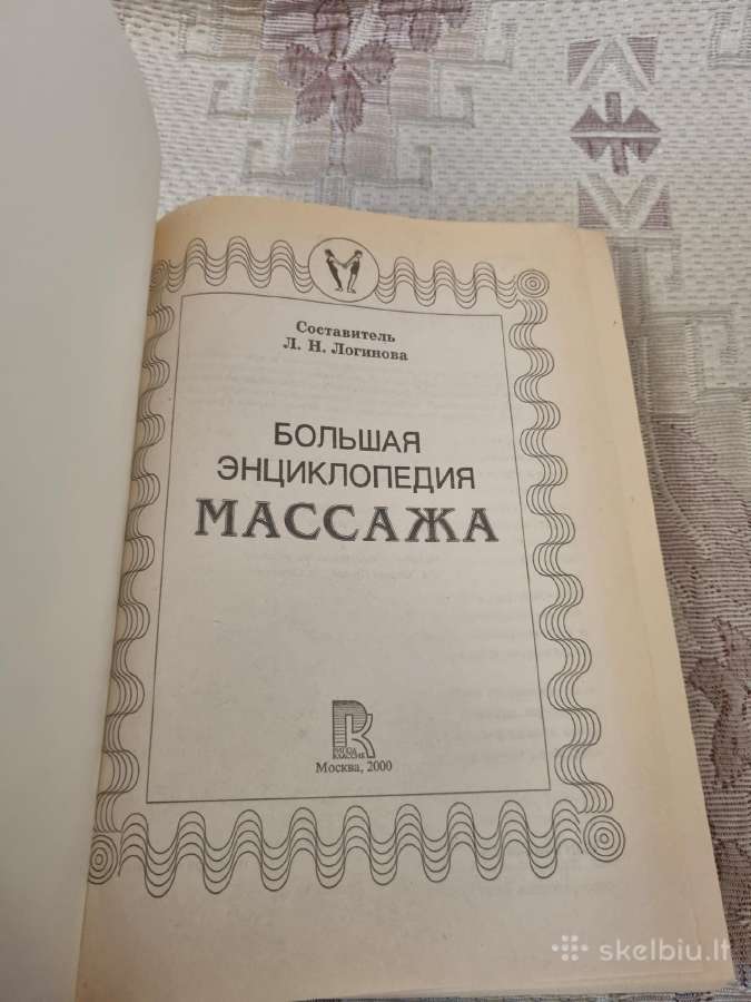 Rusų kalba : Большая энциклопедия массажа - nuotraukos Nr. 2