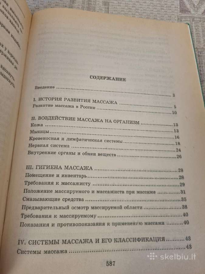 Rusų kalba : Большая энциклопедия массажа - nuotraukos Nr. 4
