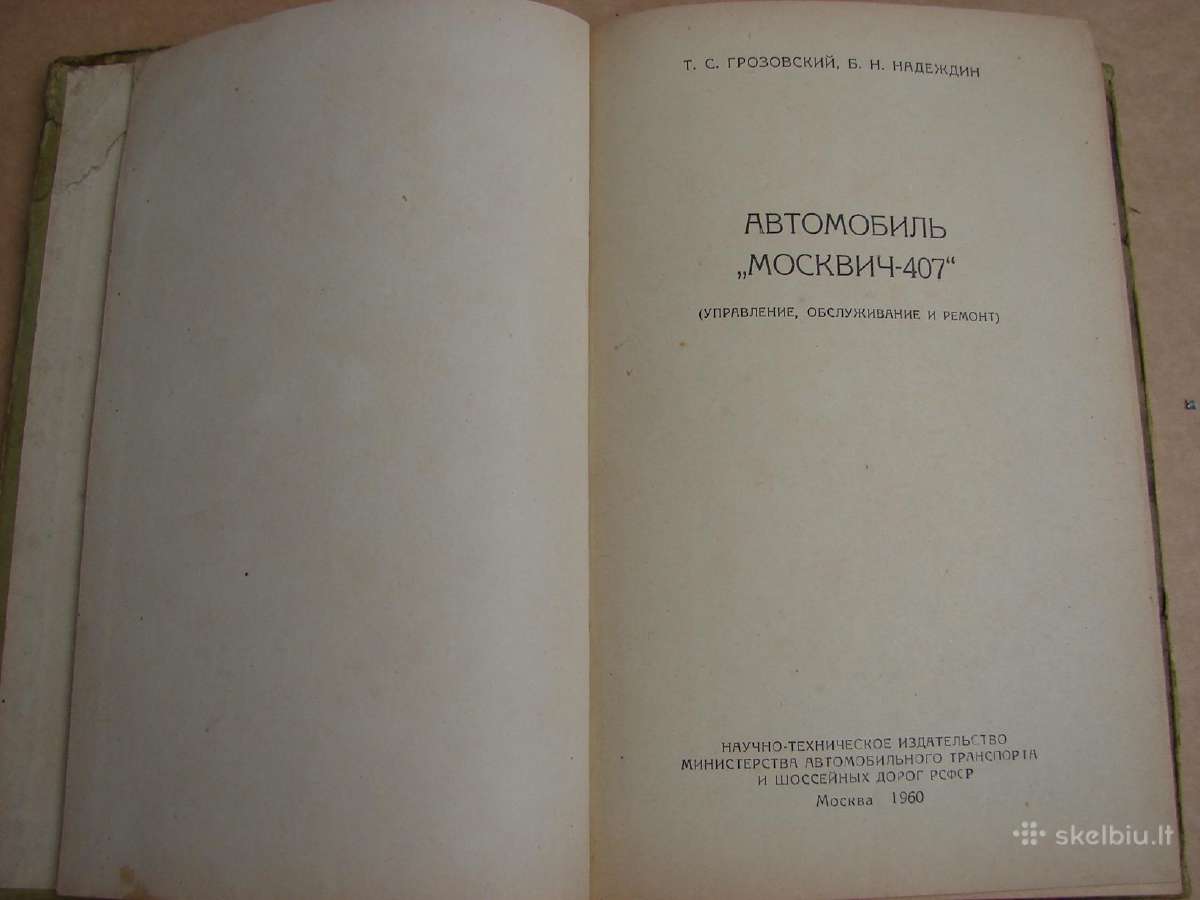Automobilis Moskvič-407 knyga - nuotraukos Nr. 2
