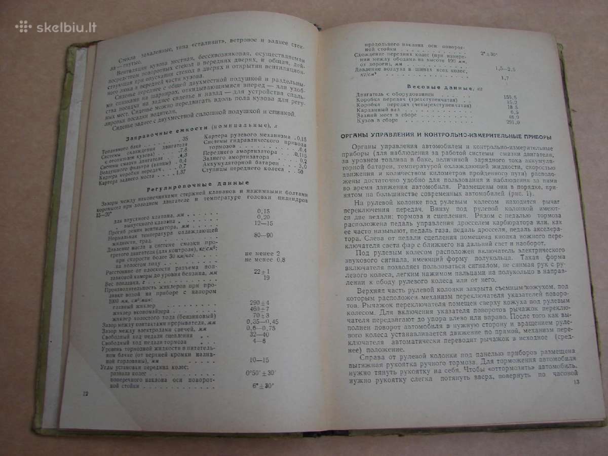Automobilis Moskvič-407 knyga - nuotraukos Nr. 4