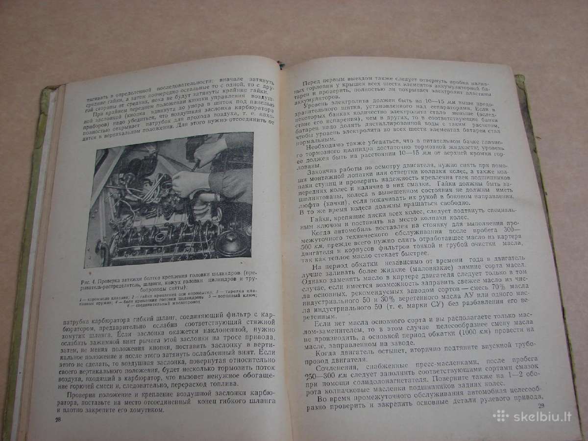 Automobilis Moskvič-407 knyga - nuotraukos Nr. 6