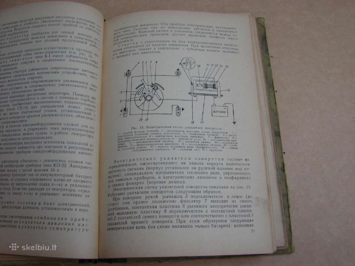 Automobilis Moskvič-407 knyga - nuotraukos Nr. 7