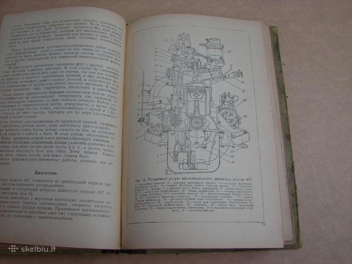 Automobilis Moskvič-407 knyga - nuotraukos Nr. 8