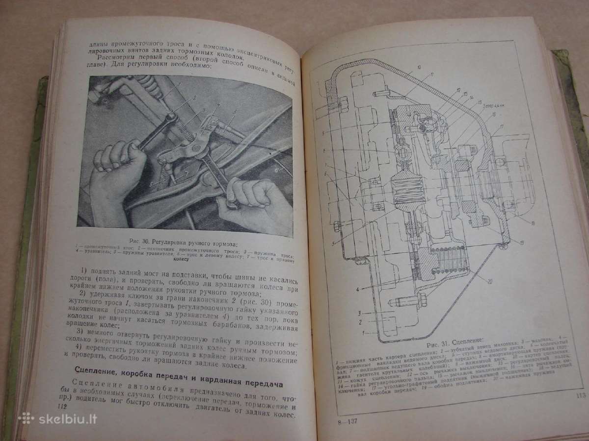 Automobilis Moskvič-407 knyga - nuotraukos Nr. 17