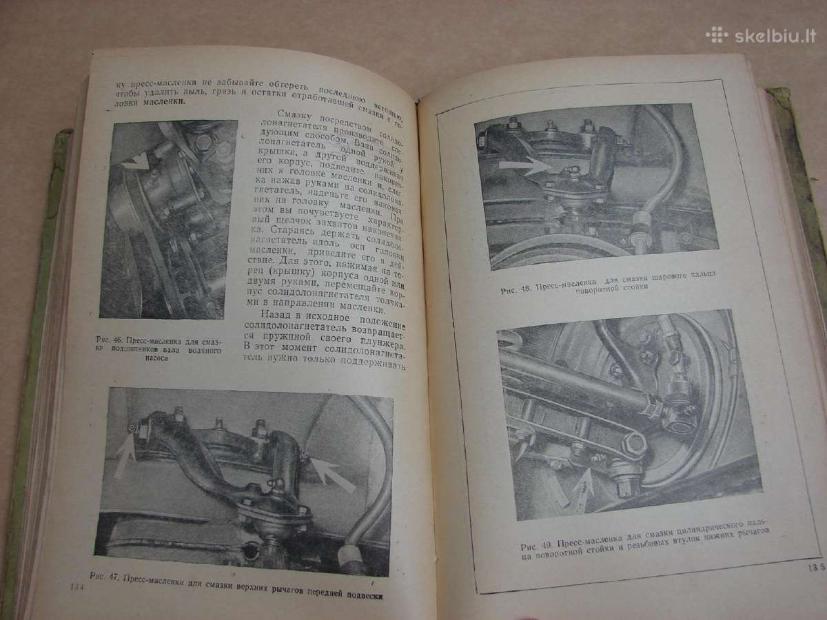Automobilis Moskvič-407 knyga - nuotraukos Nr. 18