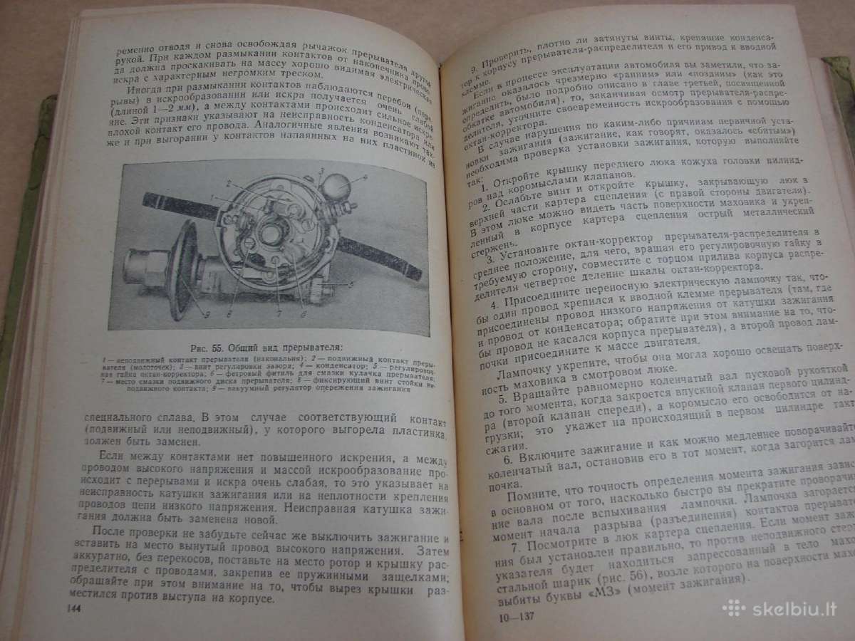 Automobilis Moskvič-407 knyga - nuotraukos Nr. 20