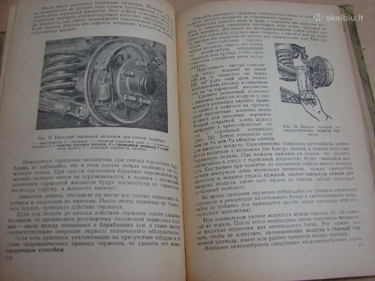 Automobilis Moskvič-407 knyga - nuotraukos Nr. 22