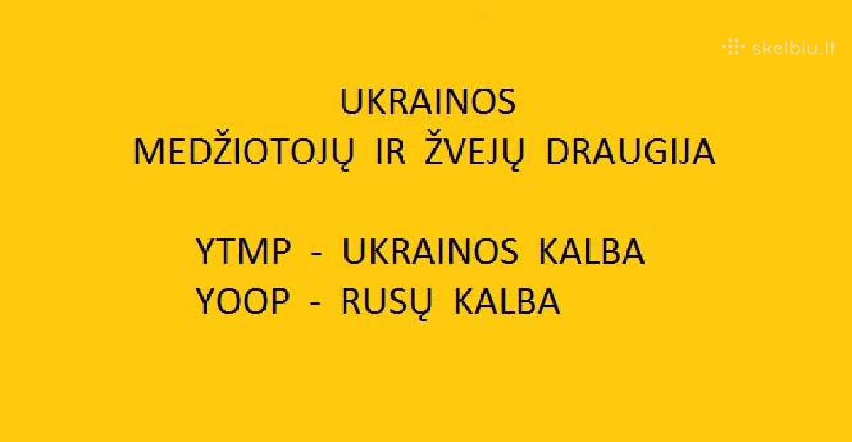 Medžioklė Žvejyba Ukraina 2vnt - nuotraukos Nr. 2