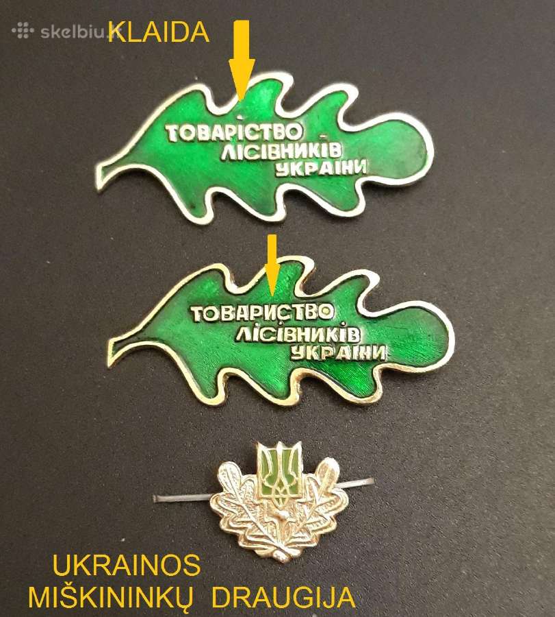 Ukraina Miškininkų draugija / su klaida - nuotraukos Nr. 2