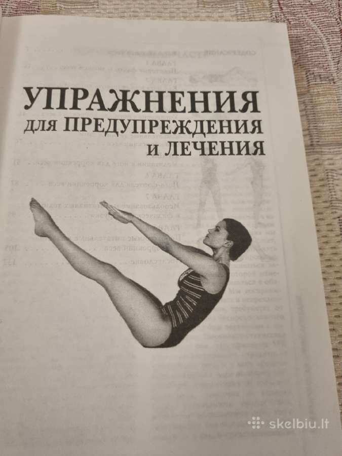 Практическая энциклопедия целебной йоги - nuotraukos Nr. 4