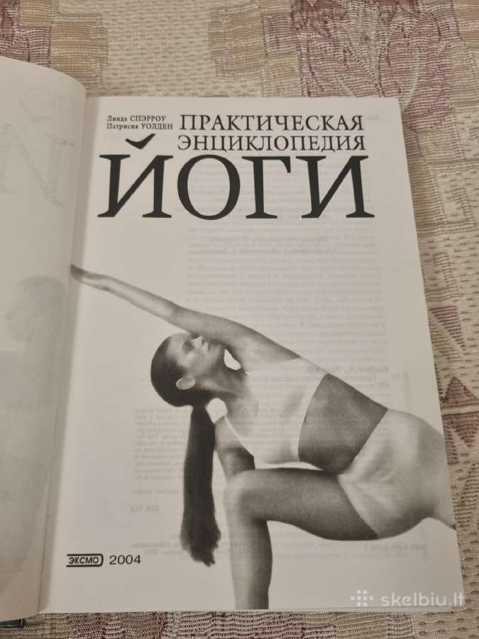 Rusų kalba : Практическая Энциклопедия Йоги - nuotraukos Nr. 2