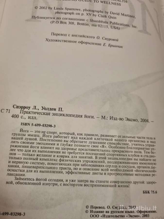 Rusų kalba : Практическая Энциклопедия Йоги - nuotraukos Nr. 3