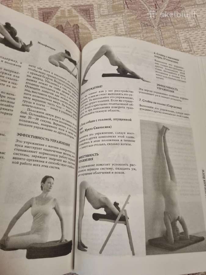 Rusų kalba : Практическая Энциклопедия Йоги - nuotraukos Nr. 6