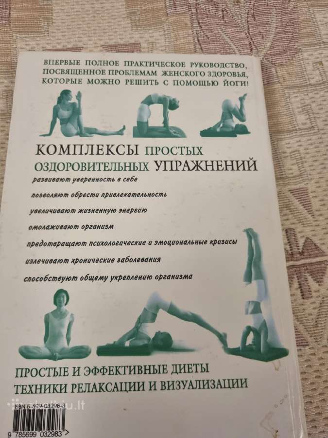 Rusų kalba : Практическая Энциклопедия Йоги - nuotraukos Nr. 8
