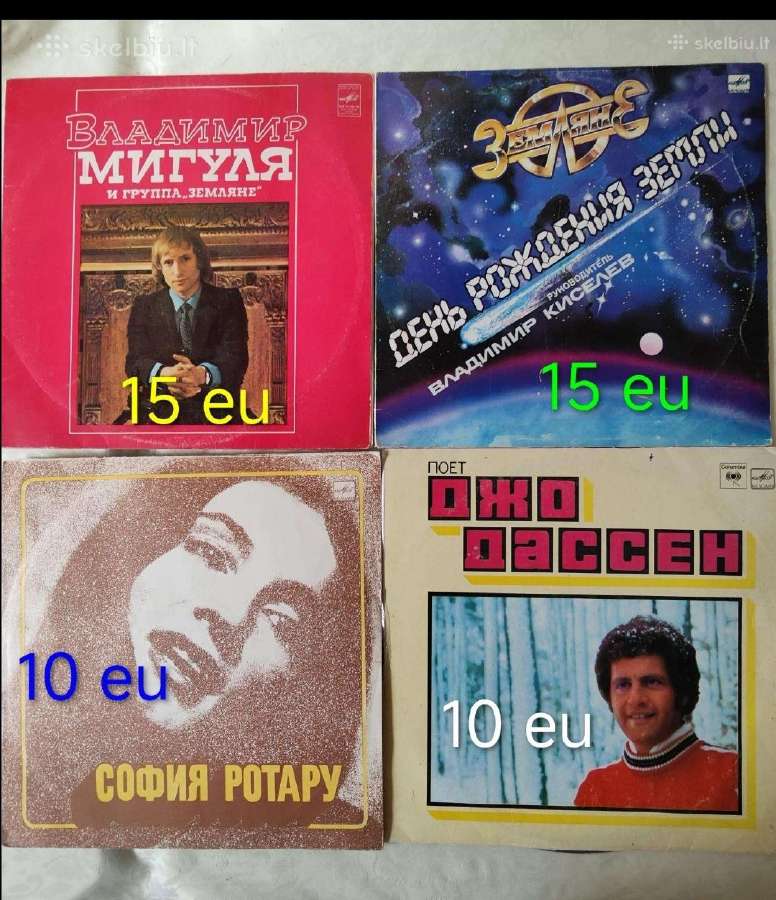 Vinilinės plokštelės Bi-2. ir “kar-men Lp - nuotraukos Nr. 4