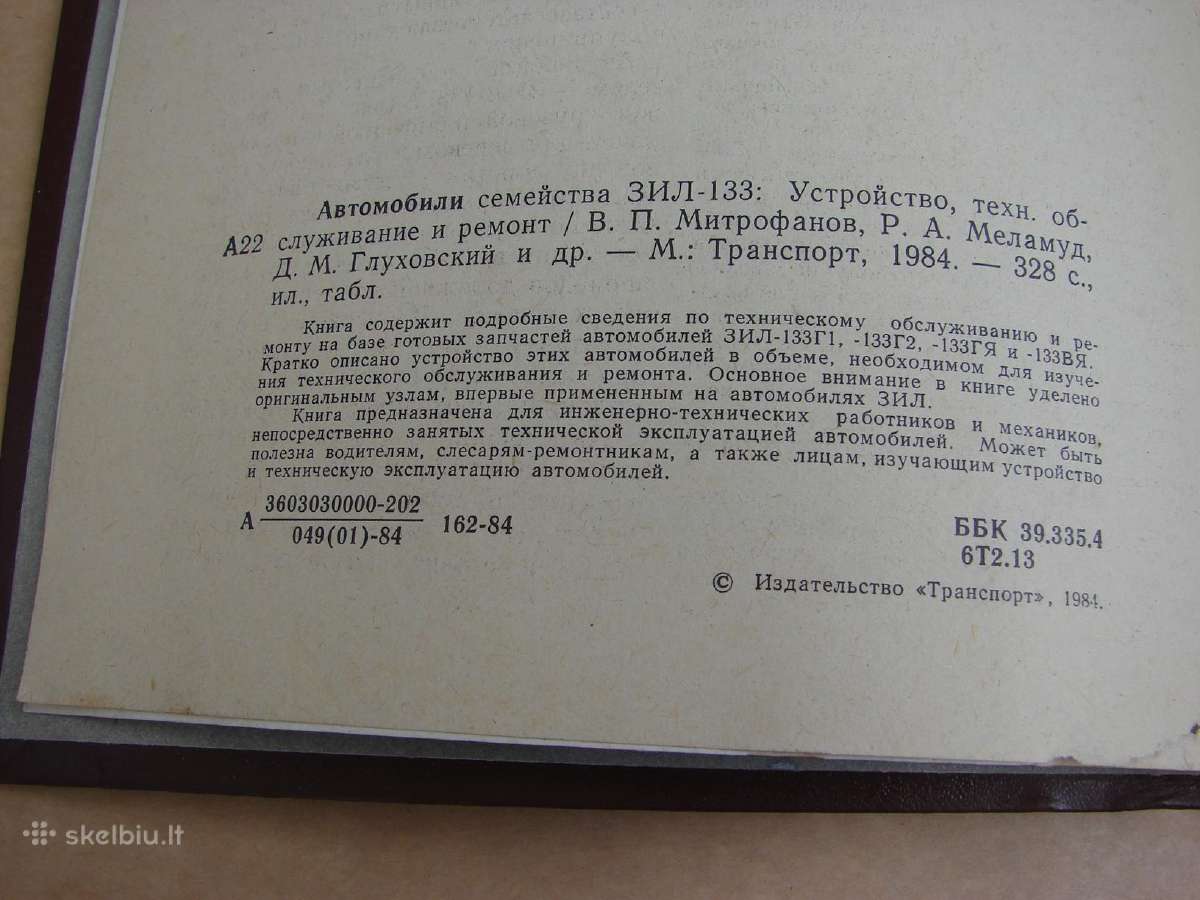 Zil-133 šeimos automobiliai - nuotraukos Nr. 4