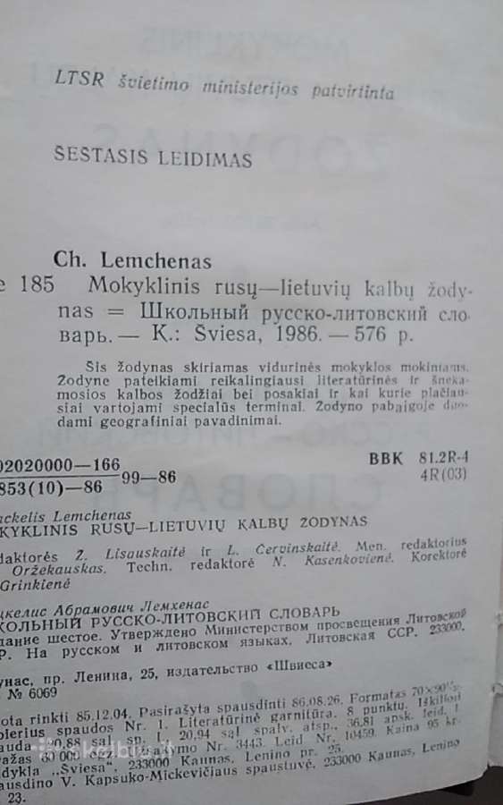 Mokyklinis rusų-lietuvių kalbų žodynas - nuotraukos Nr. 3