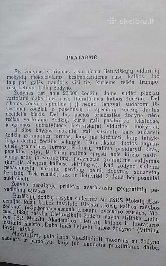 Mokyklinis rusų-lietuvių kalbų žodynas - nuotraukos Nr. 4